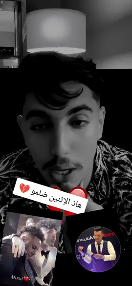 ضلم بلال.وأيمن 💔💔😥@isslam.mr @AYMEN BOUDRAA | ايمن بوذراع 