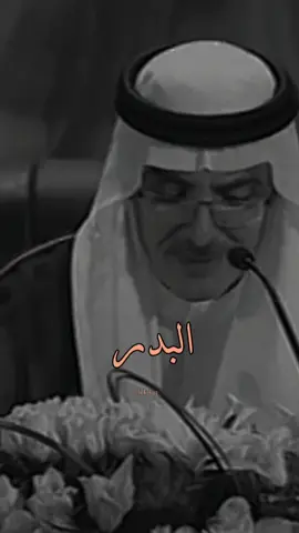 كانت الرحلة حزينة . . للأسف  . #CapCut #بدر_بن_عبدالمحسن  #البدر #شعر #التقينا_في_مدينة
