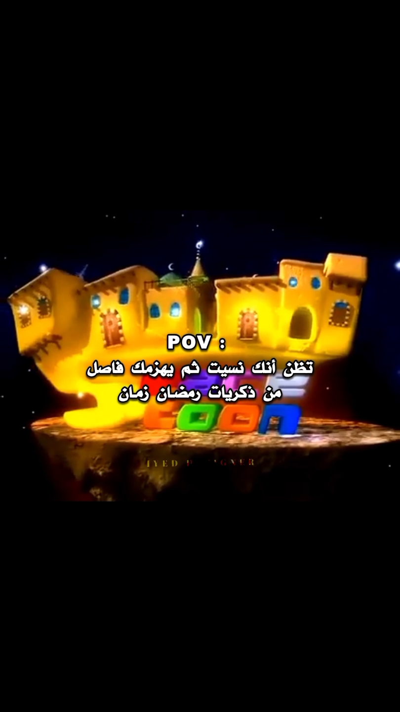 #الزمن_الجميل  #رغد_الوزان #تونس #ليبيا #السعودية #العراق #اليمن ##الجزائر #اناشيد_اسلاميه #مصر #اناشيد #المغرب #explore #اكسبلور #سبيستون #رمضان_يجمعنا  #فيديو #اغنية #محتوى #حالات #اغاني #اطفال #اغاني_اسلاميه #اناشيد_قديمة 