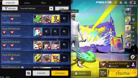 สุ่มแบกเเชทโลก เย้เย้ #กูโอม #GUOHM #FreeFireTH #FFCTH 