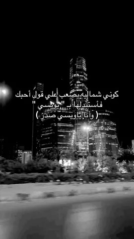 يويسي🥹 #pov #viral #explore #fypシ #fyp #foryou 