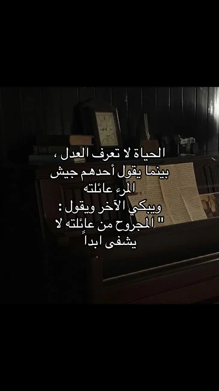 #فصحى #نصوص_عميقة #هواجيسس #خذلان #ياخي #حزين #foryou #ca #اكسبلورexplore #foryoupage #uefachampionsleague #wow #themachine #tiktokindia #كتاباتي 