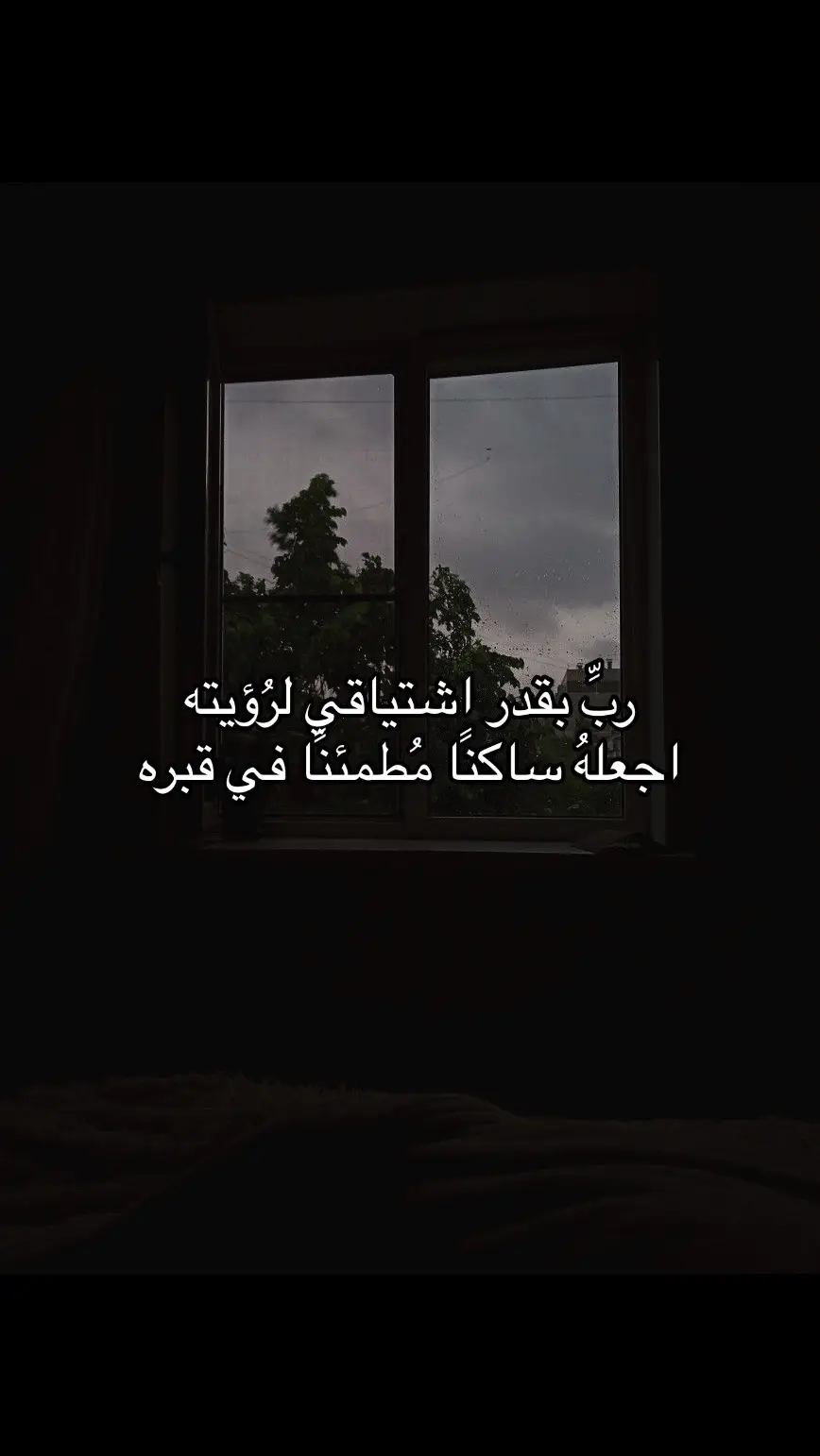 يارب اجبر قلوبنا😢 #fyp #صدقه_جاريه #فقيدي #قران #دعاء 