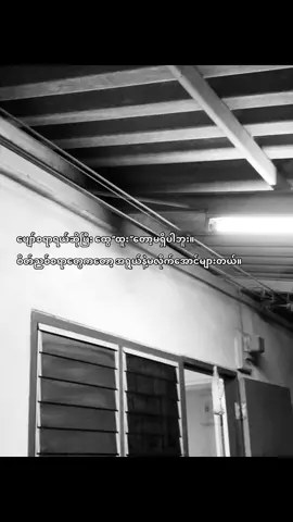 #fypシ゚viral #crdစာသား #hazel #feelings #heartbroken💔 #fyppppppppppppppppppppppp 