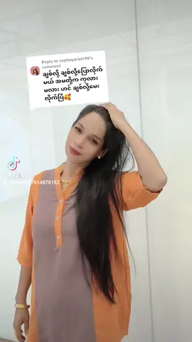 Replying to @suphayarlatt98 