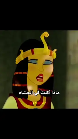 #عشاء_فرعون  #اكسبلورexplore 