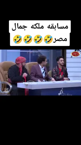 #الكويت_مصر_السعودية_سوريا_الامارت #كوميدي_مضحكة😅😅 #مسرح_مصر_للضحك #على_ربيع😂😂 
