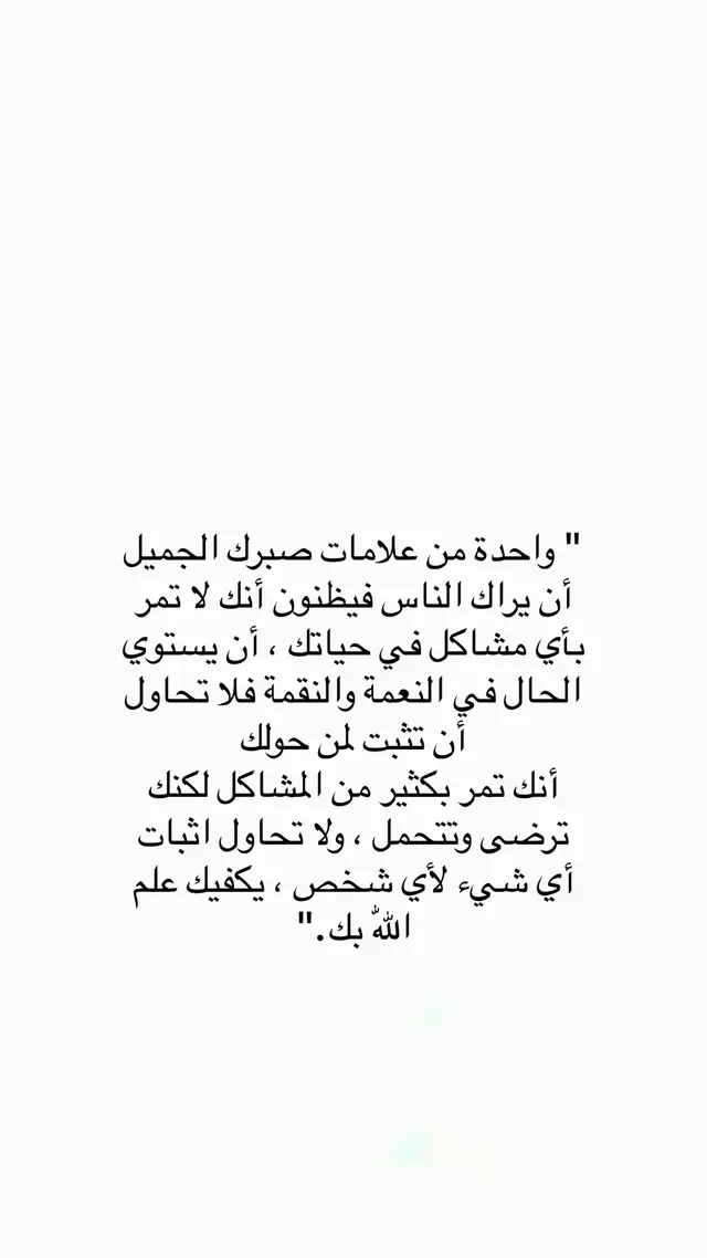 #اقتباسات_عبارات_خواطر #اكسبلور #اكسبلورexplore #foryoupage #هشتاقاتي_الترند_المشهور 