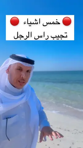 سعد الشمري وطريقة سحر المرأه لزوجها  #سناب #سنابي_بالبايو🤍 #سنابي #سناب_شات #سنابات #سنابات_المشاهير #الاضواء #الاضواء_ترند #الاضواء_اكسبلور #الاضواء_اكسبلو #الاضواء_سناب #الاضواء_متغيره #مشاهير_تيك_توك #مشاهدات #مشاهداتي #اكسبلور #اكسبلورexplore #اكسبلوررررر #اكسبلور_تيك_توك #اكسبلوررر #اكسبلووووورررر #ارباح #ارباح_التيك_توك #ارباحي #ارباح_المشاهير  #celebratemoms  #قصص #قصة#قصة_قصيرة  #قصةوعبرة #قصة_جديدة #قصة_واقعية #الخفجي #الرياض #السعودية_الكويت_مصر_العراق_لبنان 