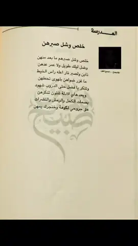 خلص وشل صبرهن سمير صبيح  #سميرصبيح #شعر_وقصائد #شعراء #شعر #شعر_شعبي #شعراء_وذواقين_الشعر_الشعبي🎸 #شعراء_وذواقين_الشعر_الشعبي #شعر_عراقي #كربلاء 