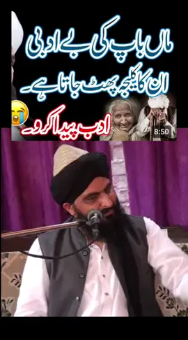 #fupシ #viraltiktok #tiktok 