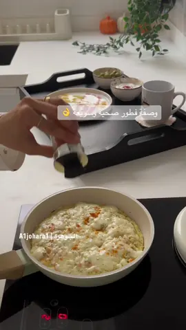 #صباح_الخير #وصفات_سهله #وصفات #طبخ #فطور #fyp #فطور_الصباح 