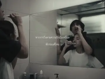 จะทำอะไรก็คงไม่ใช่อยู่ดี