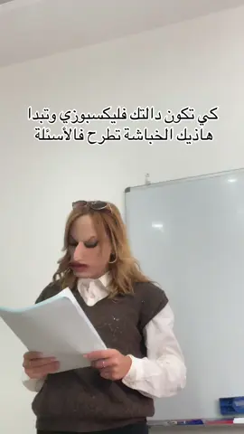 Bl3i khti bl3iii🐸 #fyp #foru #pourtoi #pourtoi #videoviral #الشعب_الصيني_ماله_حل😂😂 #explore #explorer #dzpower #dzpower🇩🇿 #dzair #dzair🇩🇿 #algeria #algerie🇩🇿 #algerian🇩🇿 