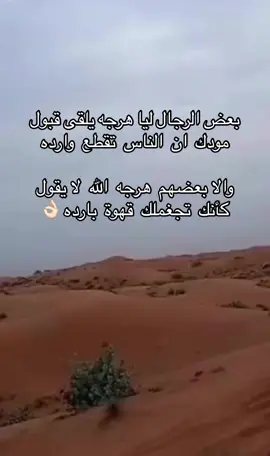 #شعر #قصايد #اكسبلوررررر #شيلات #السعوديه #الرياض #مكة #جده #اكسبلور #ترند_تيك_توك #هشتاق #ترند_جديد #اكسبلورر #خواطر #حكم #اكسبلوررر 