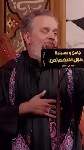 قصيده ابعث سؤالي #الحاج_باسم_الكربلائي #محرم_1446 #ليالي فاطميه 