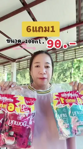 #น้ํายาปรับผ้านุ่ม #ของใช้ในบ้าน #น้ำยาซักผ้า #น้ํายาปรับผ้านุ่มดาวน์นี่ #น้ํายาปรับผ้านุ่มดาวน์นี่1แถม1 