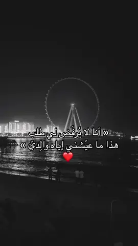 بنت ابويا 🥺🫂#vp #fouryou #papi #dady 