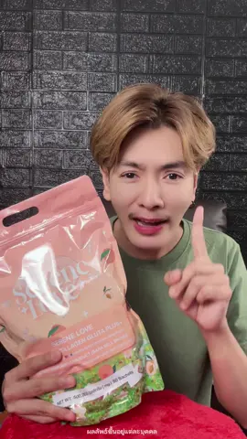 #ซีรีนเลิฟ #น้ำชงสีพีช #น้ำชงซีรีนเลิฟ #รีวิวบิวตี้  - น้ำชงกระสอบ ถุงใหญ่ให้เยอะ ถึง 50 ซอง