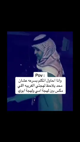 خاصه فالمدرسه 😵‍💫#ام_مسّفر🙏🏻 #fyp #fypシ゚viral #لهجات #جراح_الهبيده 