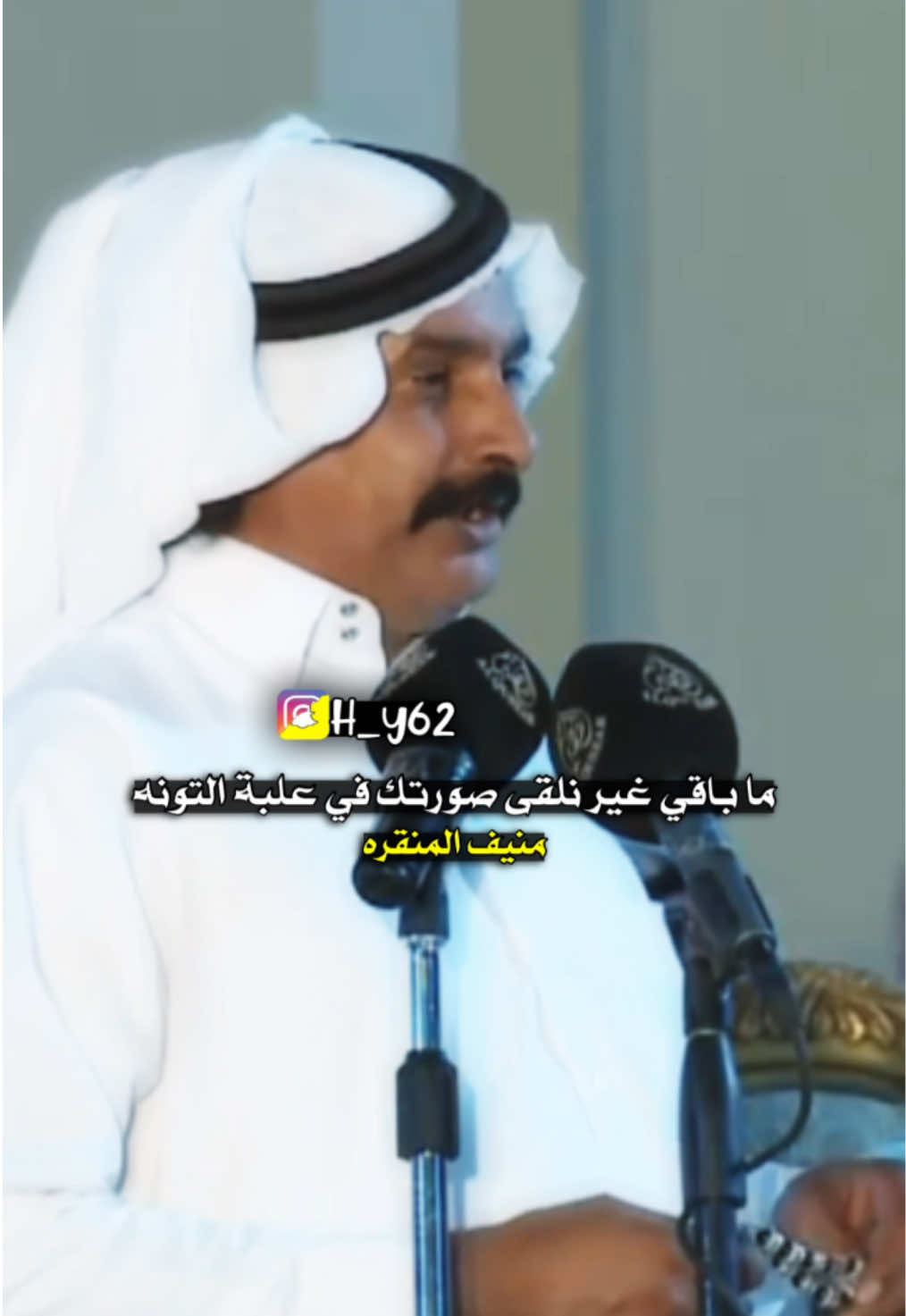 #منيف_المنقره #وصل_العطياني 