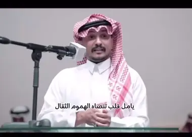 #جديد_الشاعر_عبدالمحسن الفهمي 