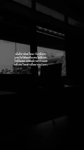 เราไม่เคยอยากขออะไรจากเธอเลยนอกจากขอให้เธอมีเวลาให้ #เธรด 