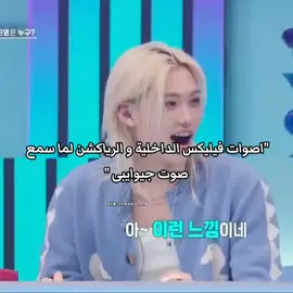 #ستراى_كيدز_ملوك_الكيبوب #لينو #مينهو #CapCut #ستراى_كيدز_ملوك_الكيبوب #بعشق_ستايزز #احبكم_يا_احلى_متابعين 