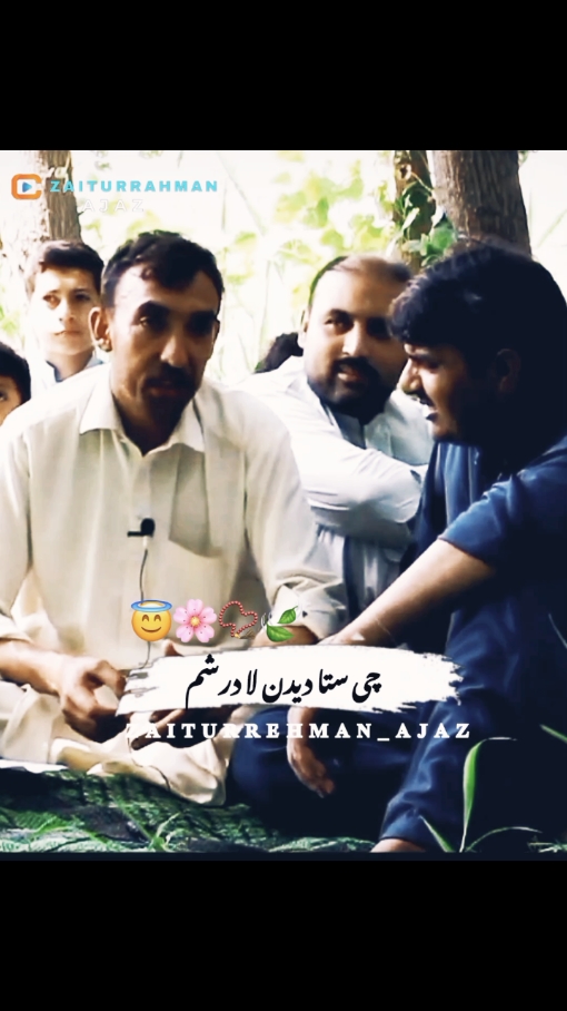 چی ستا دیدن لا درشم ٹول خلق ماتہ گوری۔🥀🥀۔ #poetry #pashtopoetry #sadpoetry #fyt #zaiturrahmanajiz @📿 SA SAJJAD TYPIST 📿 @Zaiturehman Ajiz 