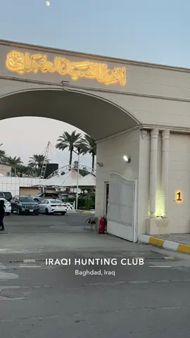 #نادي_الصيد_العراقي #عباس_الكلابي 