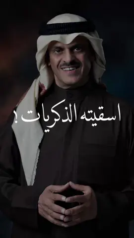 واسقيته الذكريات اردفت هذي بـ ذيك‏⠀⠀⠀ ‏⠀⠀ ‏⠀ ‏⠀⠀⠀ ‏⠀ ‏⠀⠀⠀ ‏#ذكريات #قصيد #شعر #حب #عشق #الصبر #اكسبلورexplore #explore #foryou #fyp #حمد_السعيد 