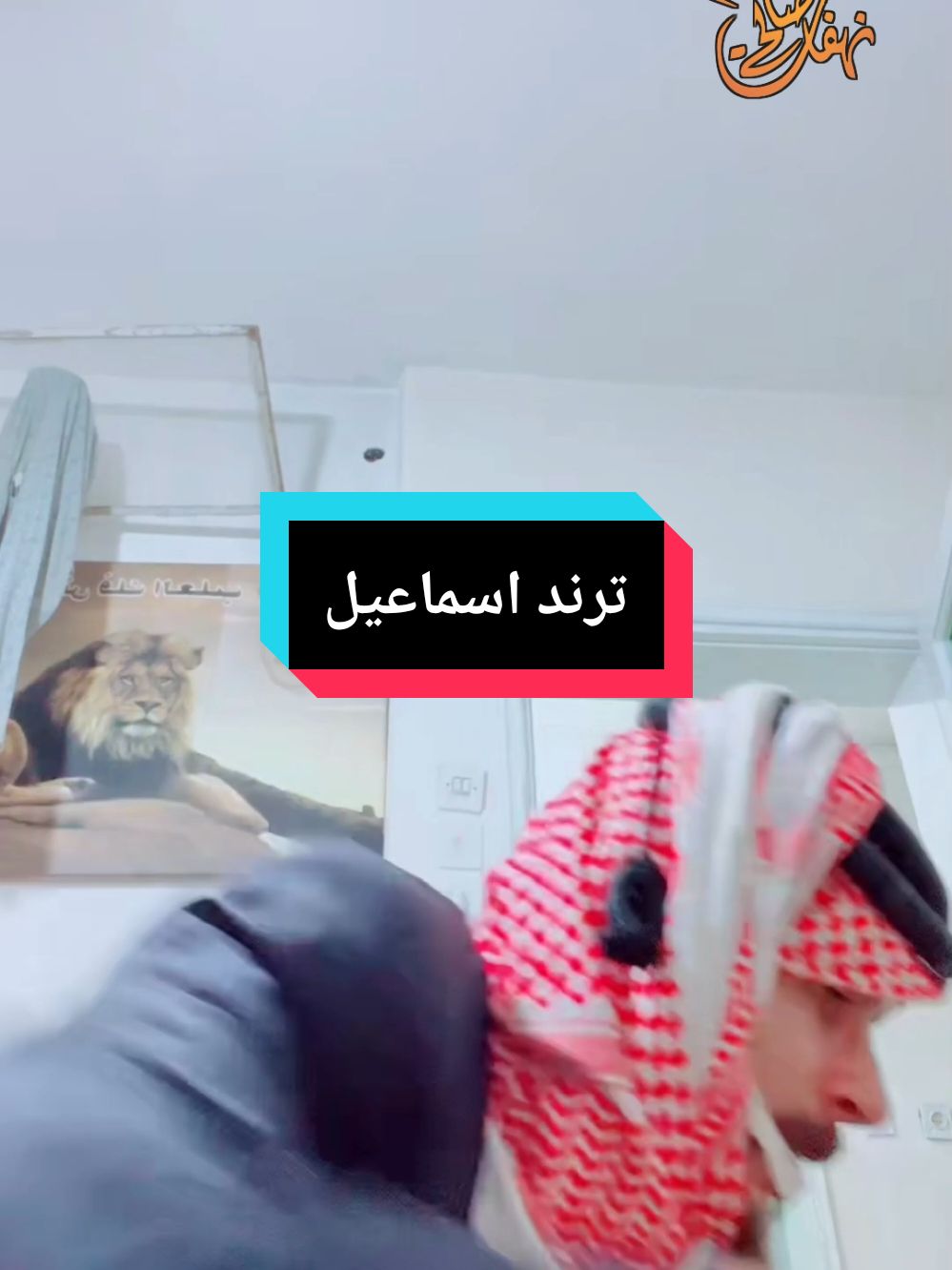 جيبونا اسماعيل @صالح💞1 @صالح💞2 @صالح❤️3 #مشاهدات_تيك_توك #ترند #صالح #نهفاات_صالح #مالي_خلق_احط_هاشتاقات🧢 #ترند_تيك_توك #اسماعيل 