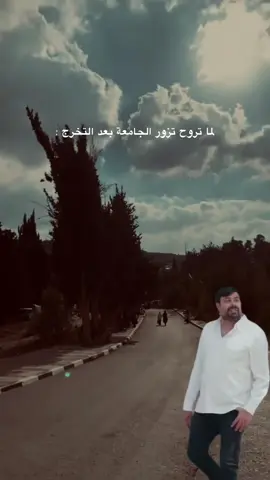 والله ماني عارف وين أنا 😂😂😂 . . #الشعب_الصيني_ماله_حل😂😂 #جامعة_فلسطين_التقنية_خضوري #جامعة_فلسطين_التقنية_خضوري_العروب #خضوري #اكسبلورexplore #عماد_فراجين 