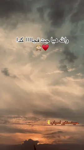 بجد🌜🌚#الفرفوشsahs #فاقوس_خطر🔥 #عبرات_حزينه #كئيب 