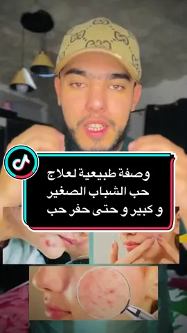 وصفة ماشاءالله ❤️ #charaf_bouchrif_13 