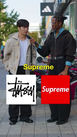 Favorite Streewear Brand