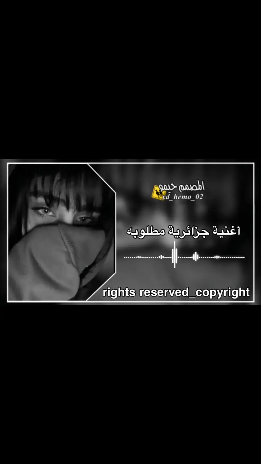 اغنيه مطلوبه جداً جداً  #مصمم_فيديوهات  #سبها_ليبيا_الجنوب_الليبي  #ليبيا_طرابلس_مصر_تونس_المغرب_الخليج  #مصمم_فيديوهات🎬🎵 #fyipシ #اغاني  #fyp 