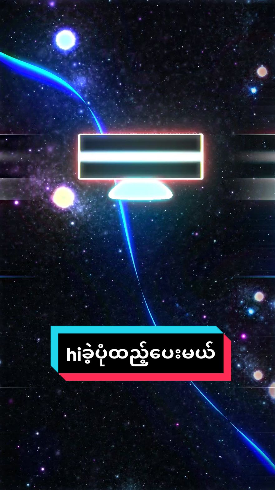 #edit #foryou #fpyシ #ငါ့viweတေဘယ်ရောက် #မြင်ပါများပီးချစ်ကျွမ်းဝင်အောင်လို့🤒🖤 