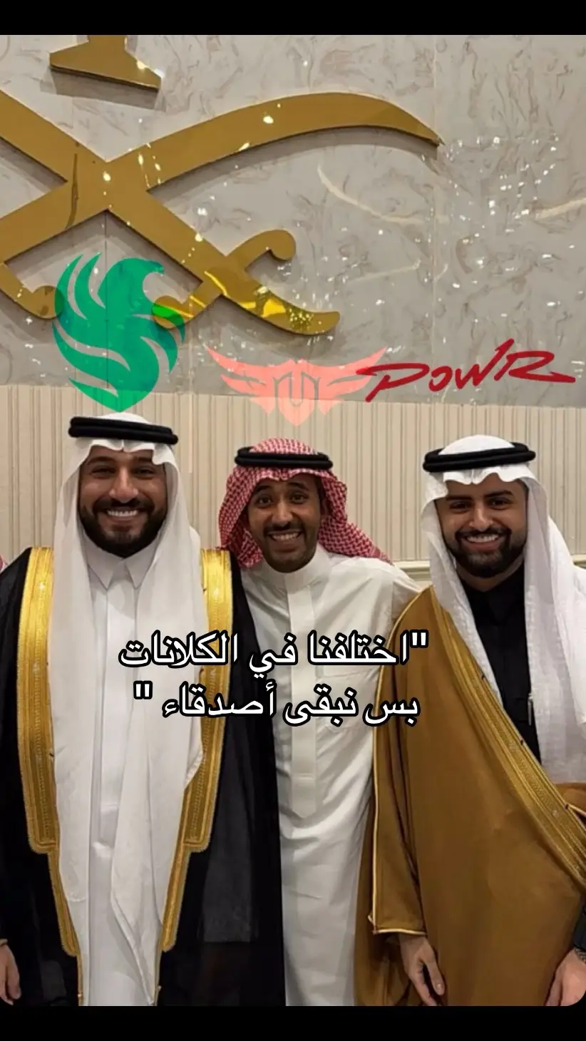 #مالي_خلق_احط_هاشتاقات🧢 #fypシ゚viral #B7 #FRS #فيرفول #باورشونق #ibra #foryou #3z #ابو_سعد #كمستكا #shong_x_bong #sxb #VRS #powresports #نوف_فان_لباور #باور_فالكون_للأبد_اخوان #جيش_التوأم #Rob #زواج_رايد #رايد_شونق_مودي #مودي_الاسمر @مودي الأسمر 