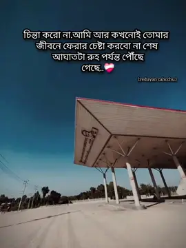#reduyancahcchu #রেদোয়ানচাচ্চু 