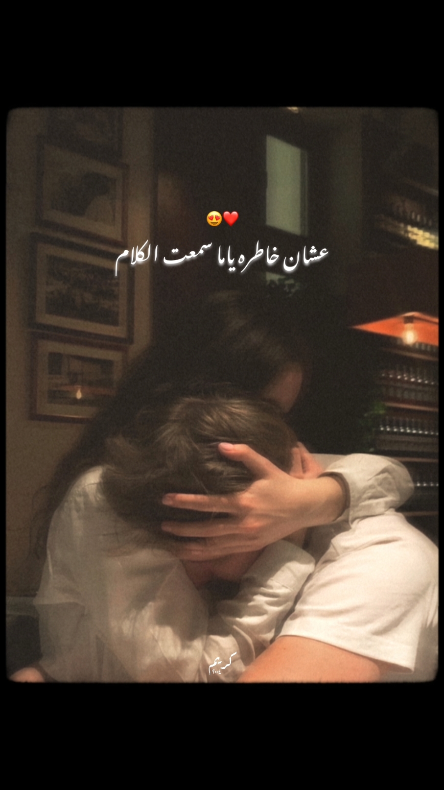 عشان خاطره ياما سمعت الكلام😍❤️  #music #اغاني #fyp #viral #foryou 