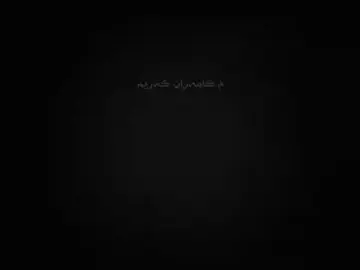 بێتاقەت ئەبێ💔😅#توحید☝ #مامۆستا_کامەران_کەریم #یەکخواپەرستی #الحمدلله_دائماً_وابداً #جمعة_مباركة #الله_اكبر 