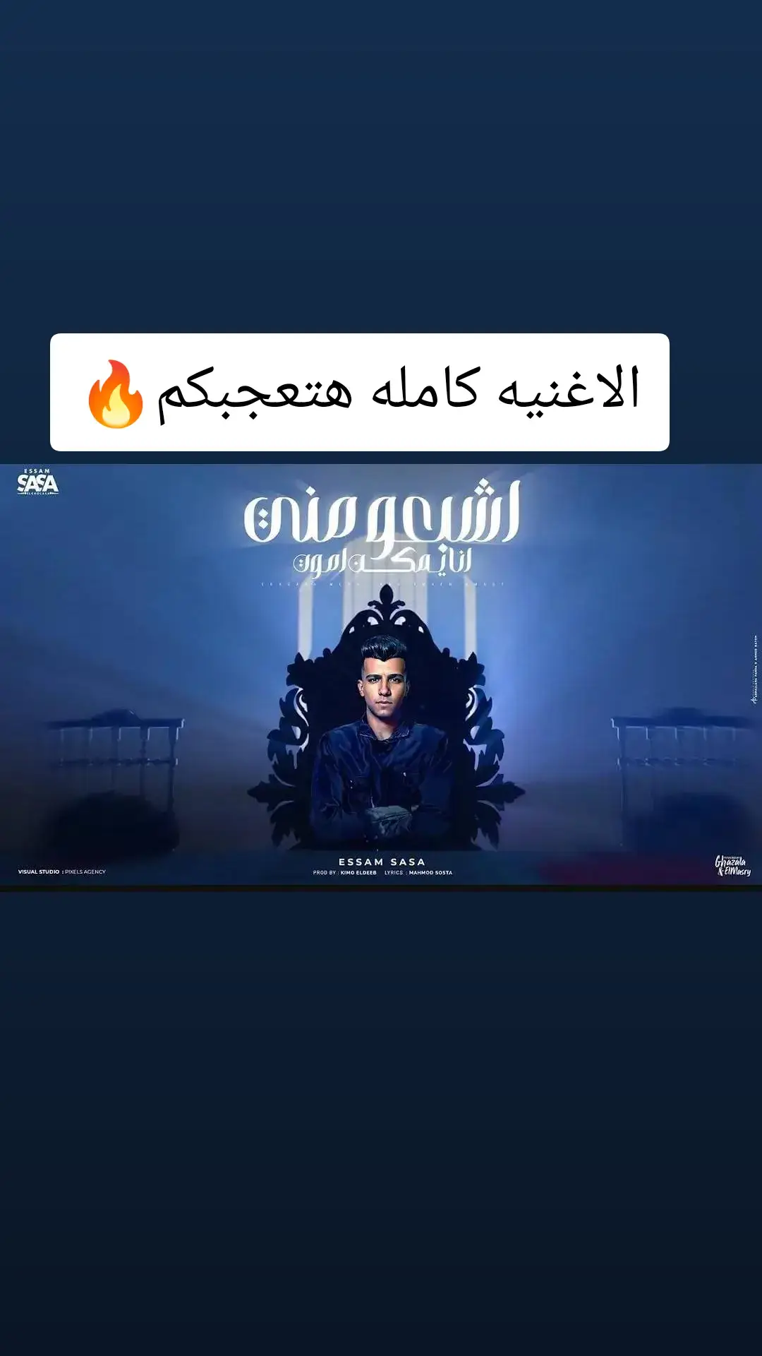 #النسخه_الاصليه #كابوس_مصر🤍👑  #ترند_تيك_توك #عصام_صاصا #2024 #🔥  #اخر_فرعون_ع_الارض #2024 #kapo437  #الشعب_الصيني_ماله_حل😂😂 #ترند_جديد  #الترند_الجديد_بطريقتي #2024 #2024 #🤟 #عصام_صاصا_مش_مجرم #كابوس_مصر🤍👑 