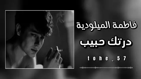 #اغاني_مغربية #تصميم_فيديوهات🎶🎤🎬 #اغاني_مغربيه #تيك_توك #لايك__explore___ #جبراتت📮 #اغاني_مغربية 
