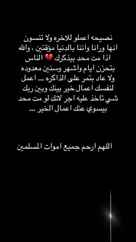 #صدقه_جاريه #اكسبلور 