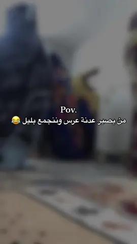 ميجينة نوم لليل كلة كاعدين من الفرحة #منشن♥️♥️✨ #موسيقى🎶 #حفلات_زواج #اعراس_عراقيه❤💍 