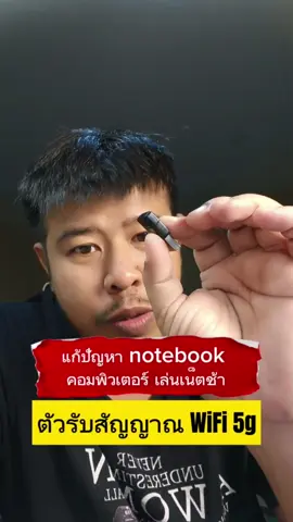 แก้ปัญหาเน็ตช้าเวลาใช้งานคอมพิวเตอร์ #แก้เน็ตช้า#อินเทอร์เน็ตช้า#เน็ตไม่เสถียร#เพิ่มความเร็วเน็ต#ทริคเน็ตเร็ว#ปรับปรุงเน็ต#เพิ่มประสิทธิภาพอินเทอร์เน็ต #ปัญหาเน็ตช้า #เน็ตค้างบ่อย#ไวไฟช้า