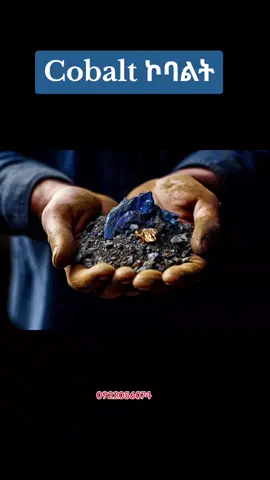Cobalt, Expensive Minerals, Cobalt #Cobalt #Ethiopianminerals #amharatiktok #Ethiopiangemstones #ethiopian_tik_tok #lithiumionbatteries #Gold 