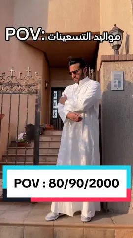 صـح 😂😂🤷🏻‍♂️‼️ انتوا مع أي فريق قولوا الصج 😒🤣🤣 ثمانينااات💪😜