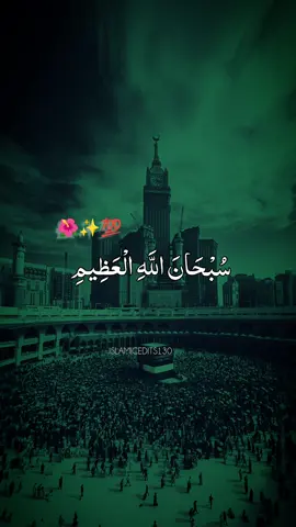 صبح کی نماز کے بعد سورج نکلنے سے پہلے یہ دعا پڑھ لیں💥🕊️🌼 #foru #foryoupag #repost #fyyyyyyyyyyyyyyyyyyy #viral_video #islamic_status #hazratmuhammad_saw_🕋🕋🕋🕋 #islamicedits130 #fypシ゚ #1millionaudition #ajmalrazaqadri #tiktokpakistan🇵🇰 